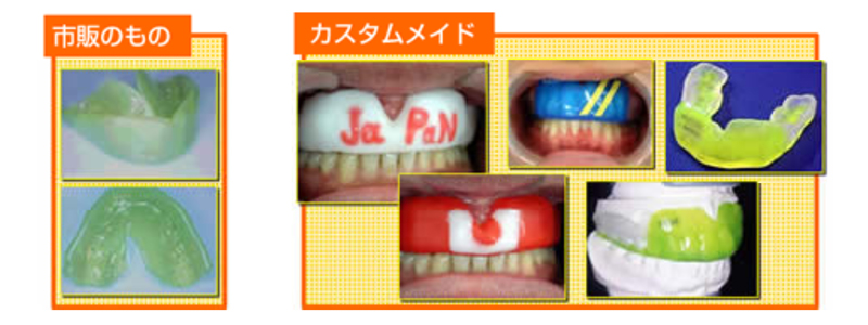 市販のもの・カスタムメイド
