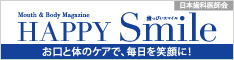 HAPPY Smile